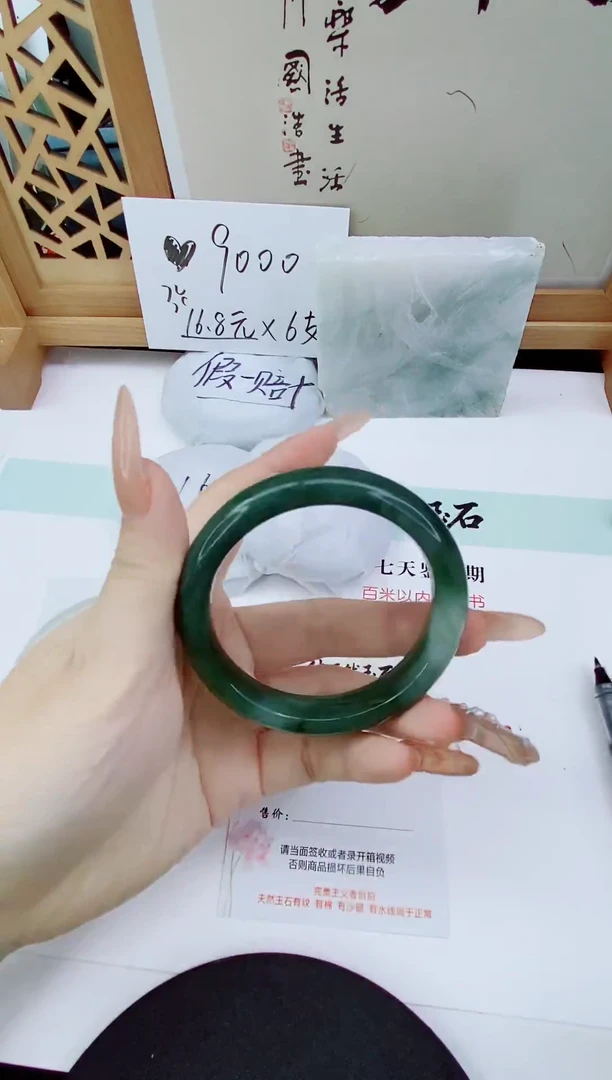 未镶嵌手镯石英质玉173-54/55