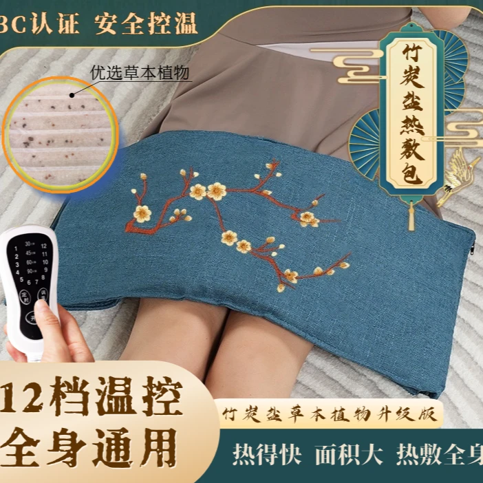 【新粉福利送拍拍袋】草本海盐热敷包理疗艾灸肩颈暖宫暖腿送父母