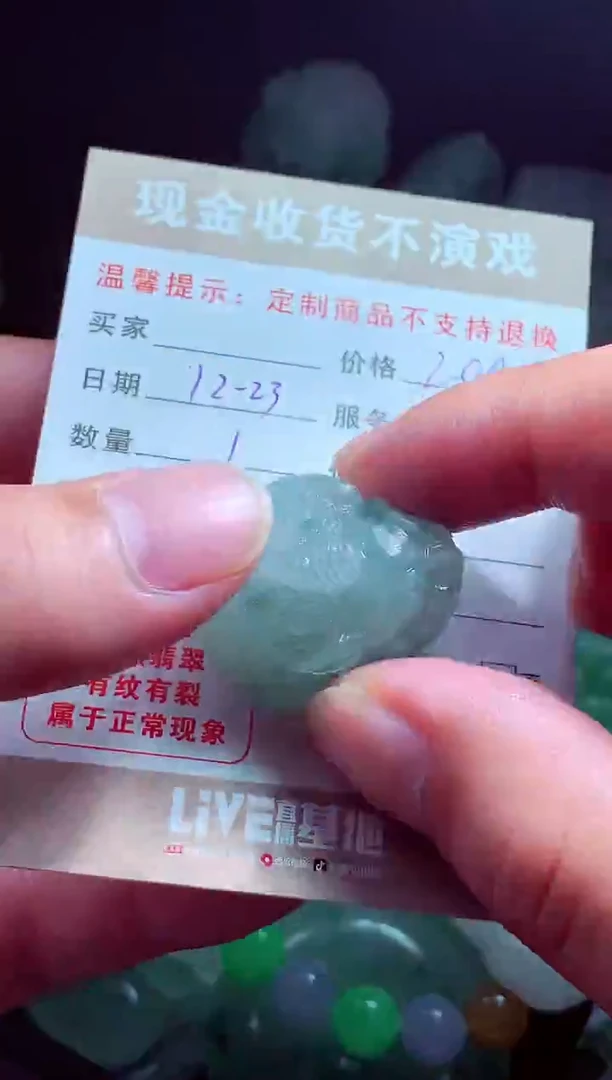 未镶嵌定制翡翠林**鸡翡翠毛货定制581984