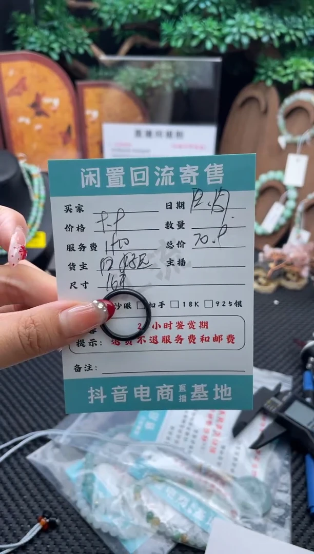 未镶嵌戒圈翡翠戒圈