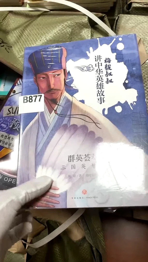 沈朋飞直播编号877