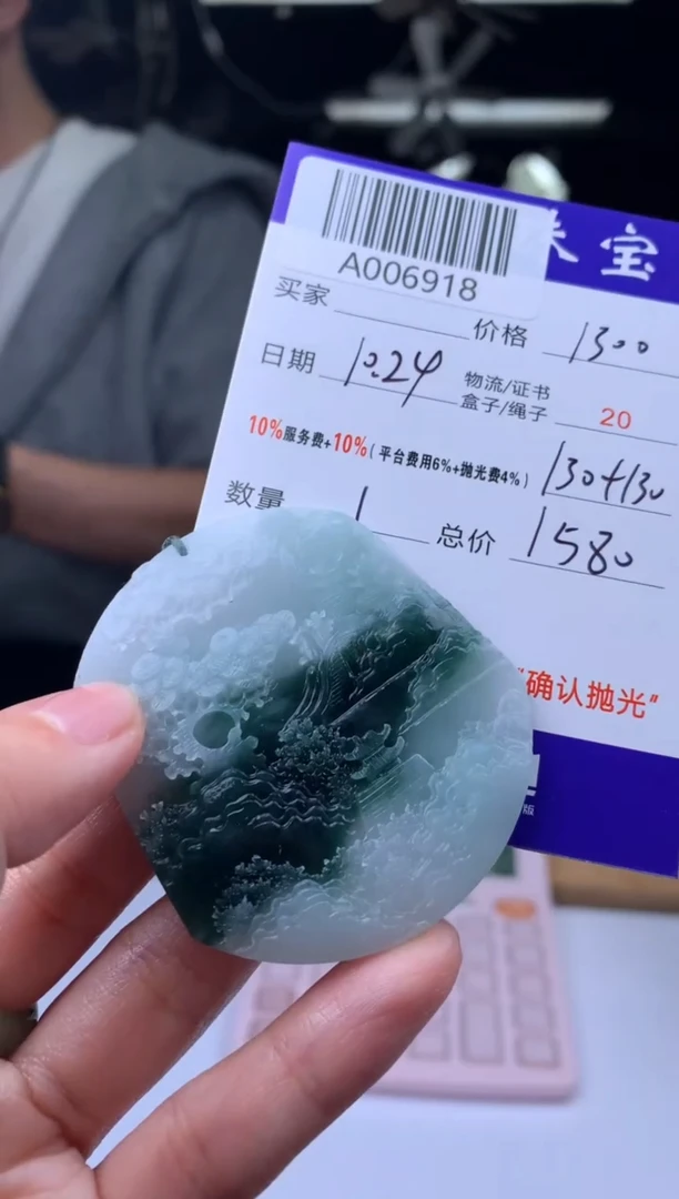 未镶嵌定制翡翠  A006918