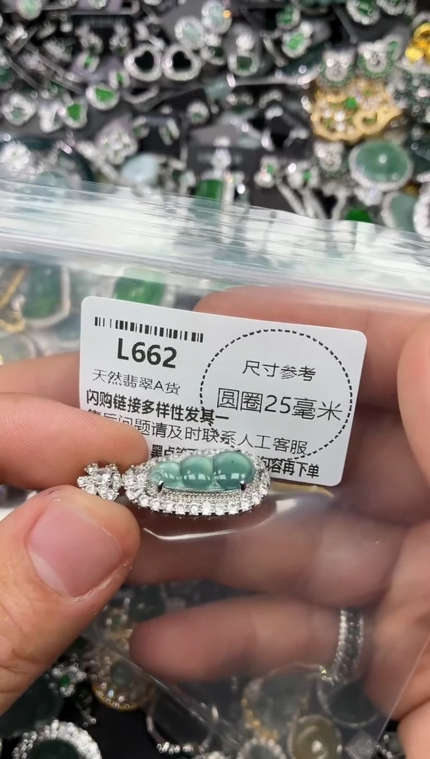 翡翠未镶嵌颈饰L662吊坠