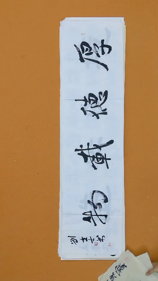 书法一*刘立士138*34 河北