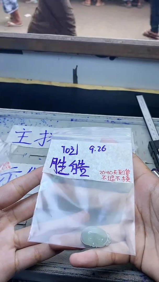 未镶嵌定制翡翠胜*毛货抛光拍一发一