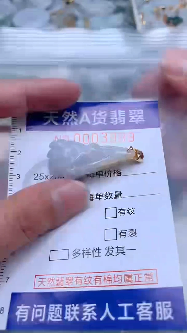 翡翠未镶嵌吊坠(不含链)1