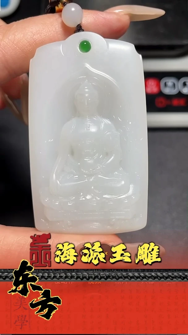 和田玉未镶嵌挂件天**玺