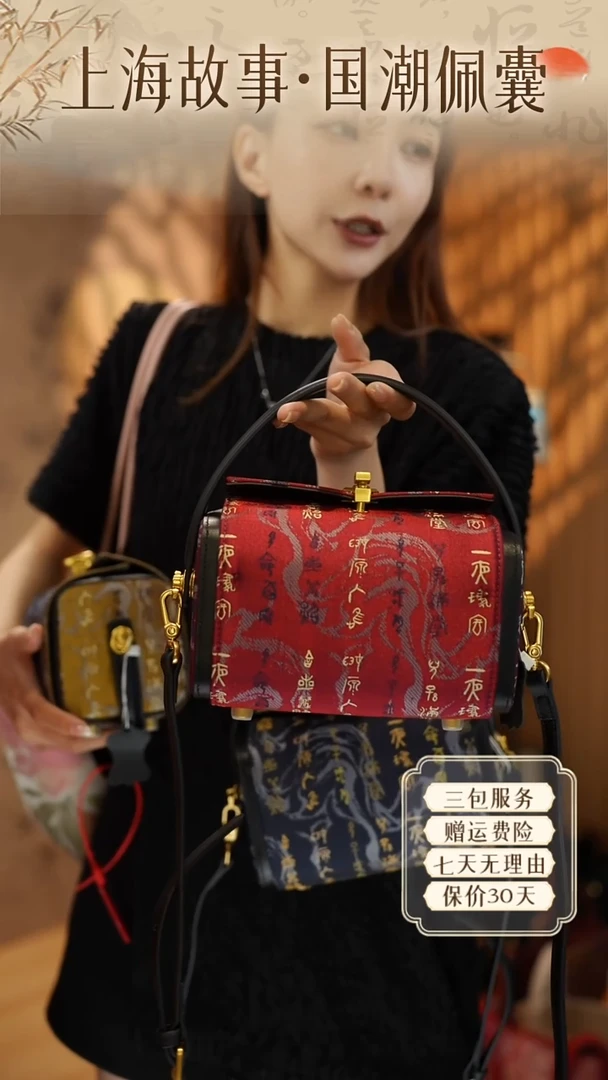 蚕丝上海故事首发-墨竹雅袋·-甲骨文故事红ND2581472
