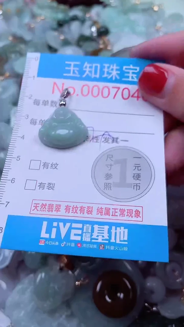 吊坠(不含链)未镶嵌翡翠7040
