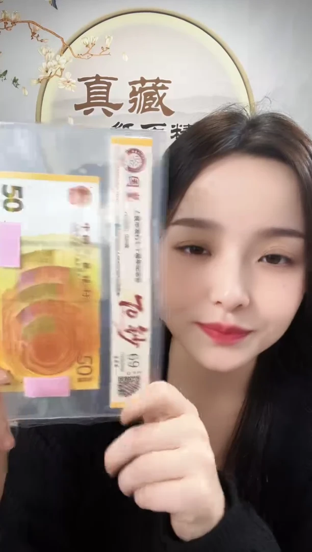 纸70黄金钞69分不挑号