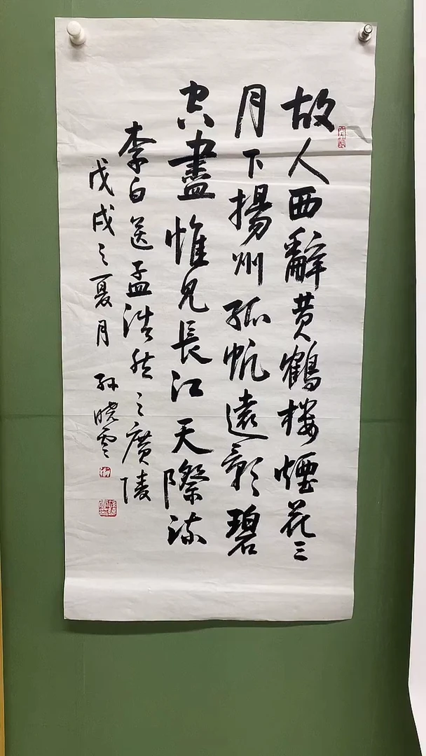 竖款精品三尺书法，故人