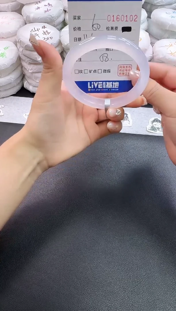 手镯玛瑙/玉髓未镶嵌0102