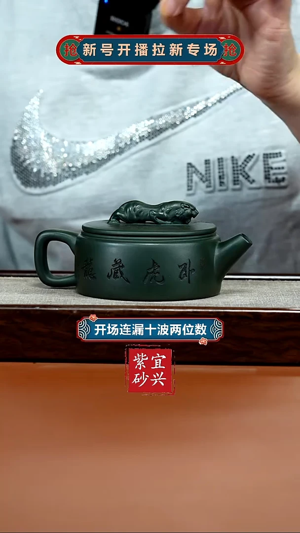 茶壶紫砂卧虎藏龙汉瓦250CC