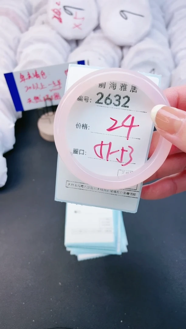 【闪购商品】玛瑙/玉髓手镯未镶嵌2632