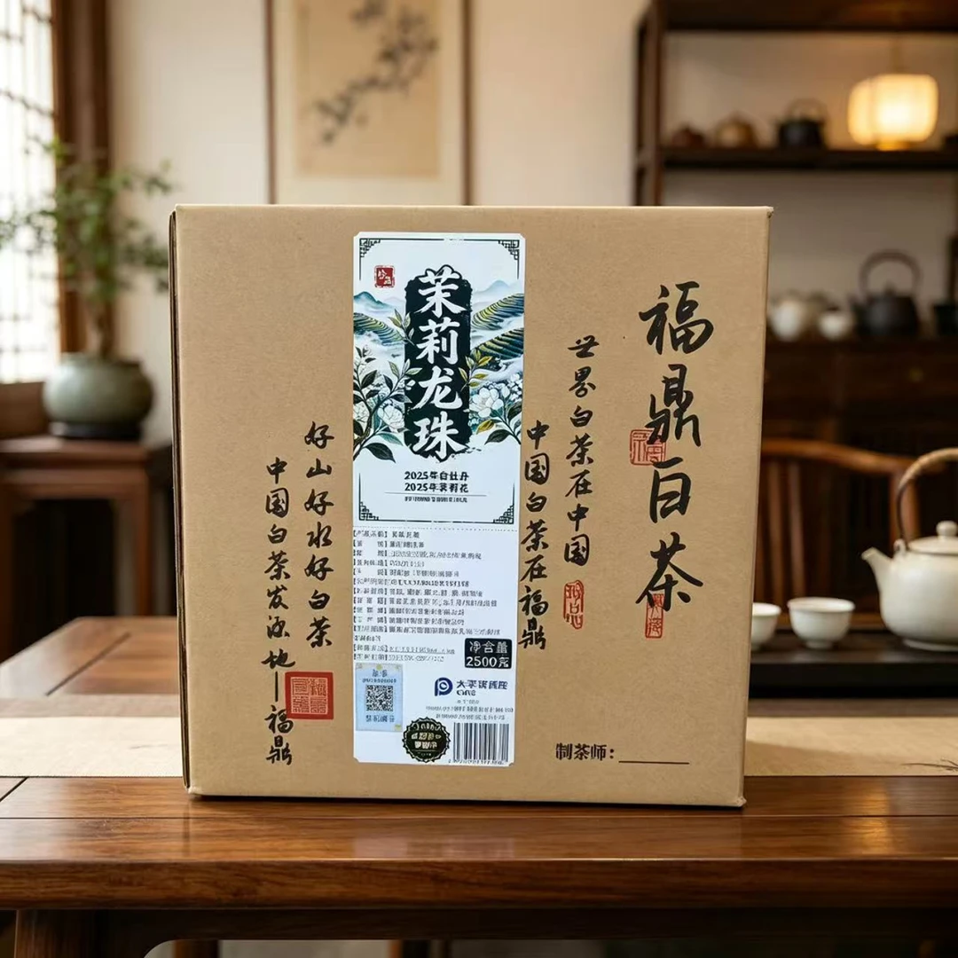 【江缘】茉莉龙珠·2025白牡丹+2025茉莉花·花香 清雅
