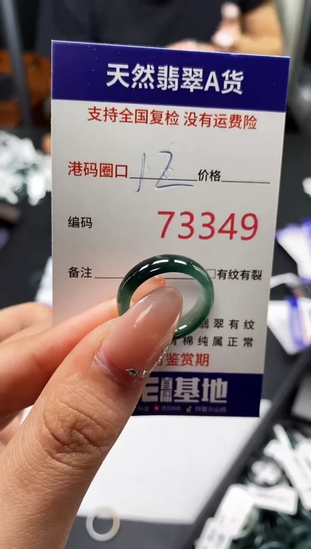 未镶嵌戒指翡翠天然A货翡翠3349