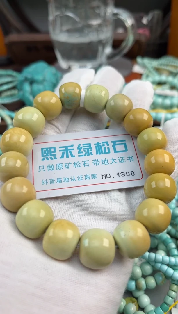 未镶嵌绿松石松石1300