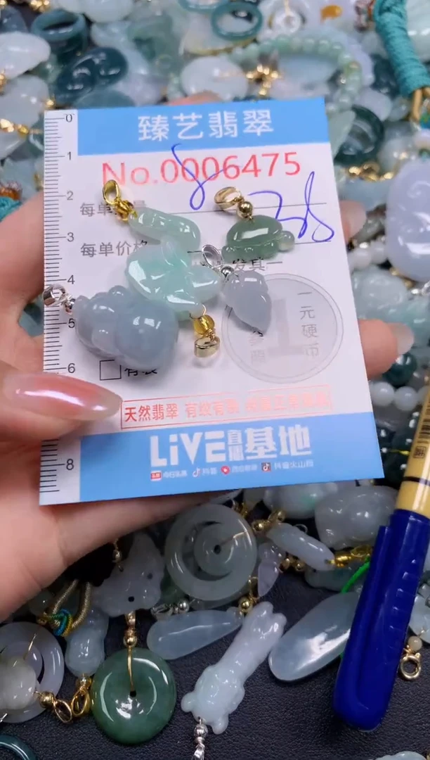 颈饰未镶嵌翡翠6475