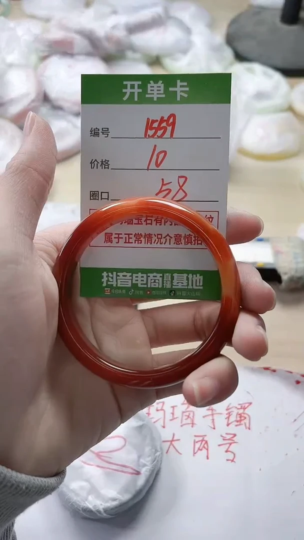 【闪购商品】玛瑙/玉髓手镯未镶嵌1559