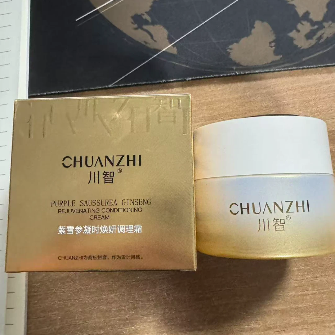 紫雪参凝欢研保湿调理霜