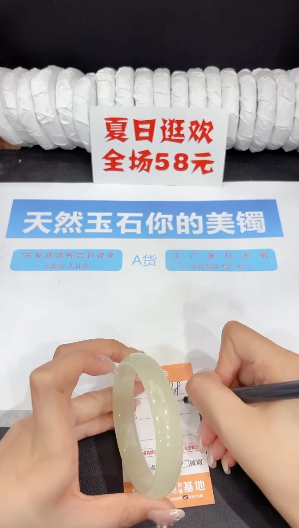 未镶嵌手镯石英质玉139-64.5