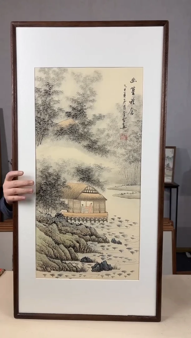 国画手绘*幽皇雅舍*47*92cm带框发货