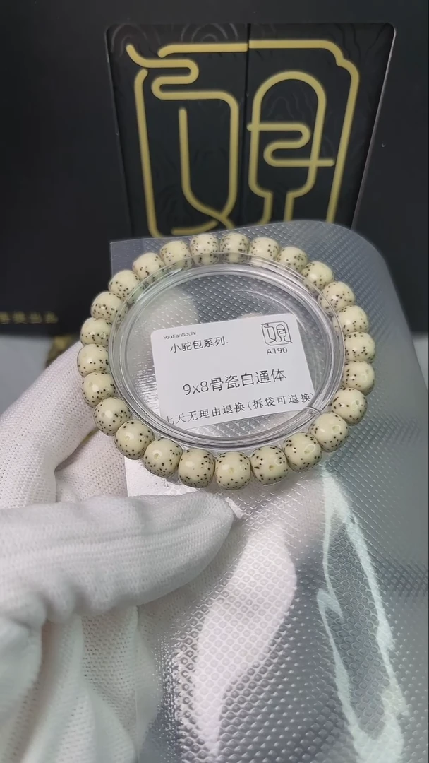 星月菩提手串小驼包A190