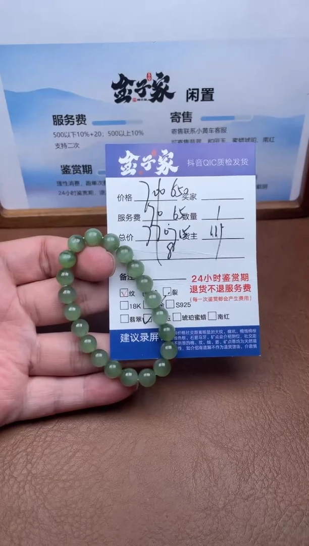 未镶嵌手串和田玉5426907993