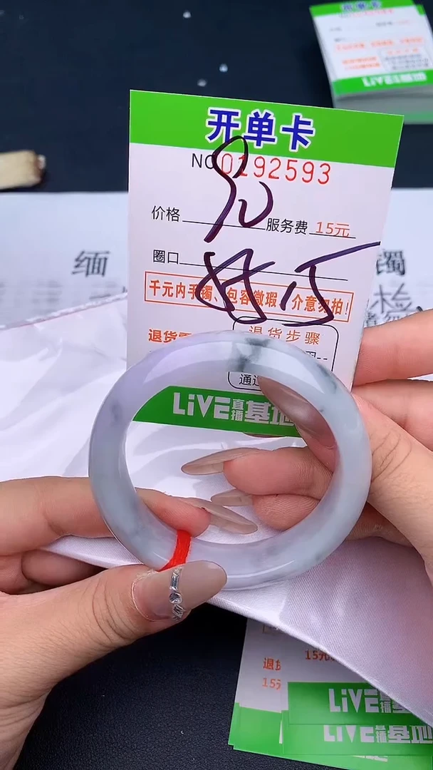 未镶嵌手镯翡翠93天然缅甸A货