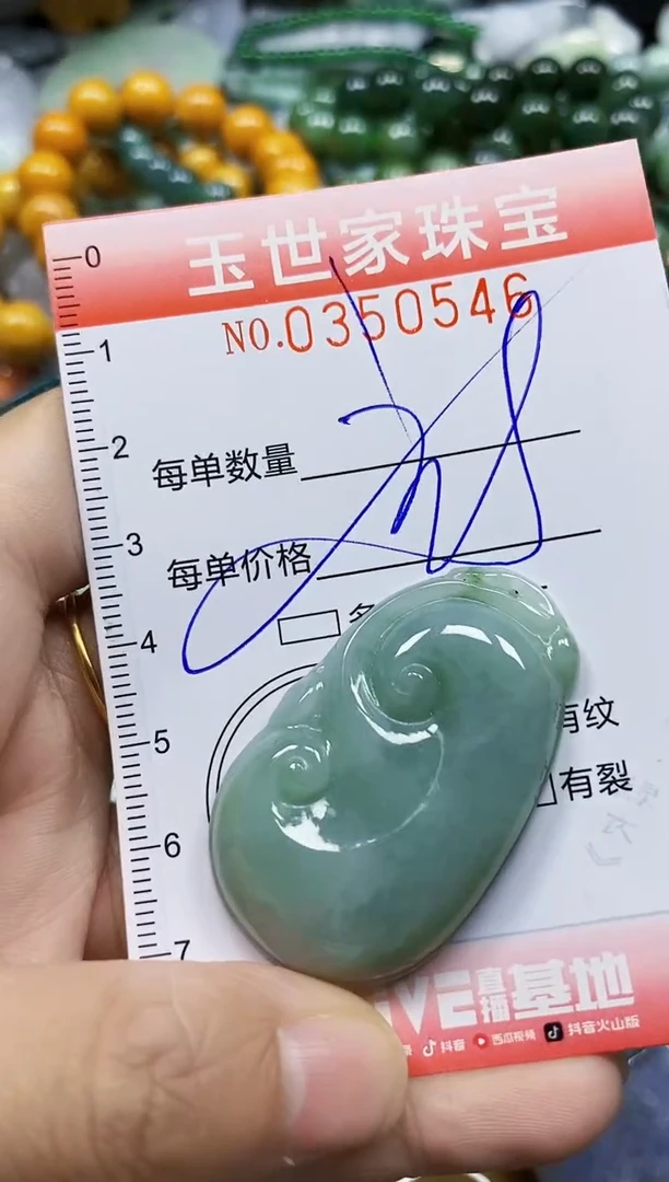 颈饰未镶嵌翡翠翡翠闪购Y0350546多样性发其一