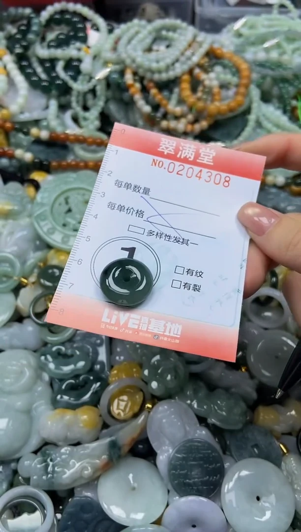 颈饰未镶嵌翡翠闪购0204308