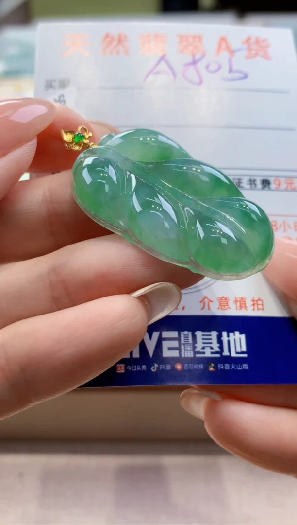 颈饰18K金镶嵌翡翠 天然翡翠挂件