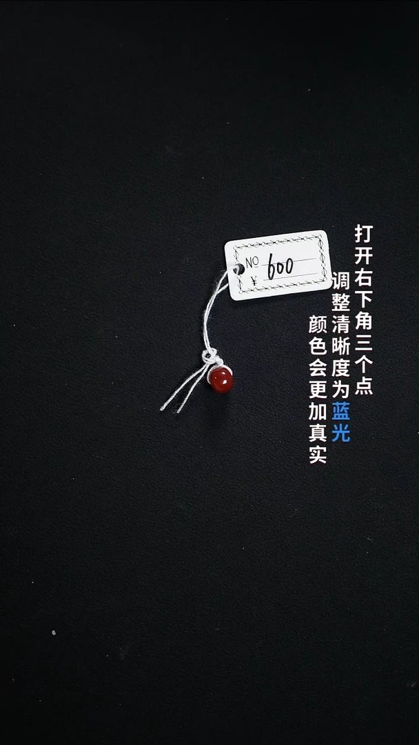 未镶嵌6.6南红玛瑙33333333333333