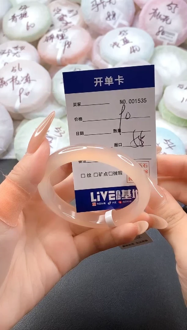 手镯玛瑙/玉髓未镶嵌1535圈口55