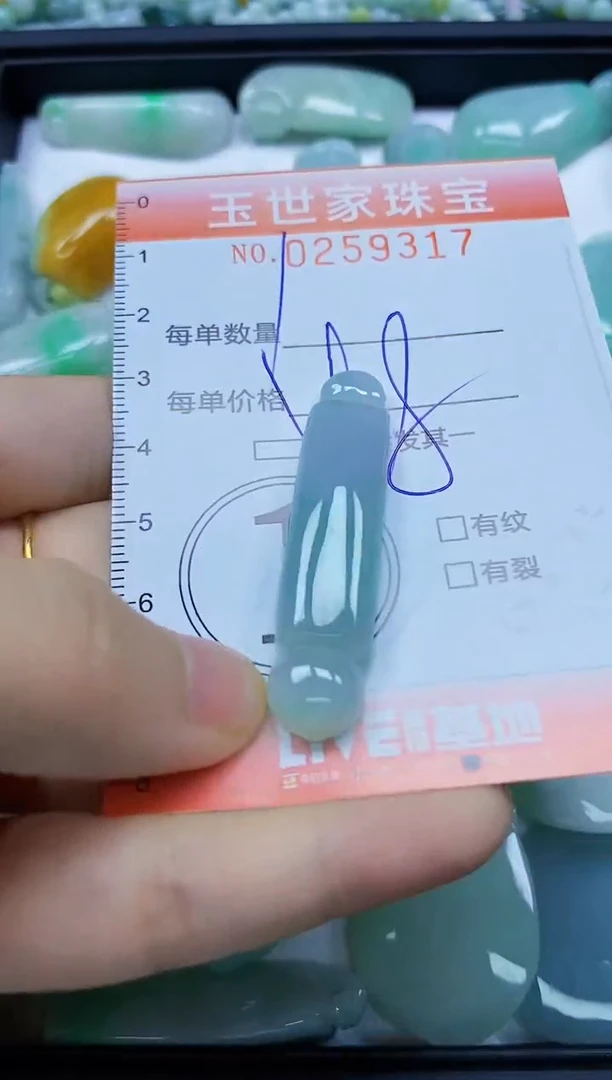 翡翠未镶嵌颈饰闪购0259317