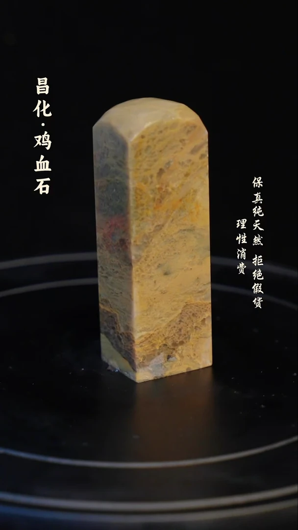 昌化石印石昌化石/青田石/一方纯天然印章石料