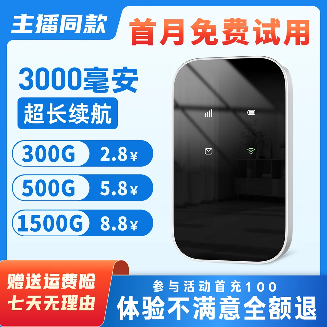 LED屏幕设备大电池3000毫安A