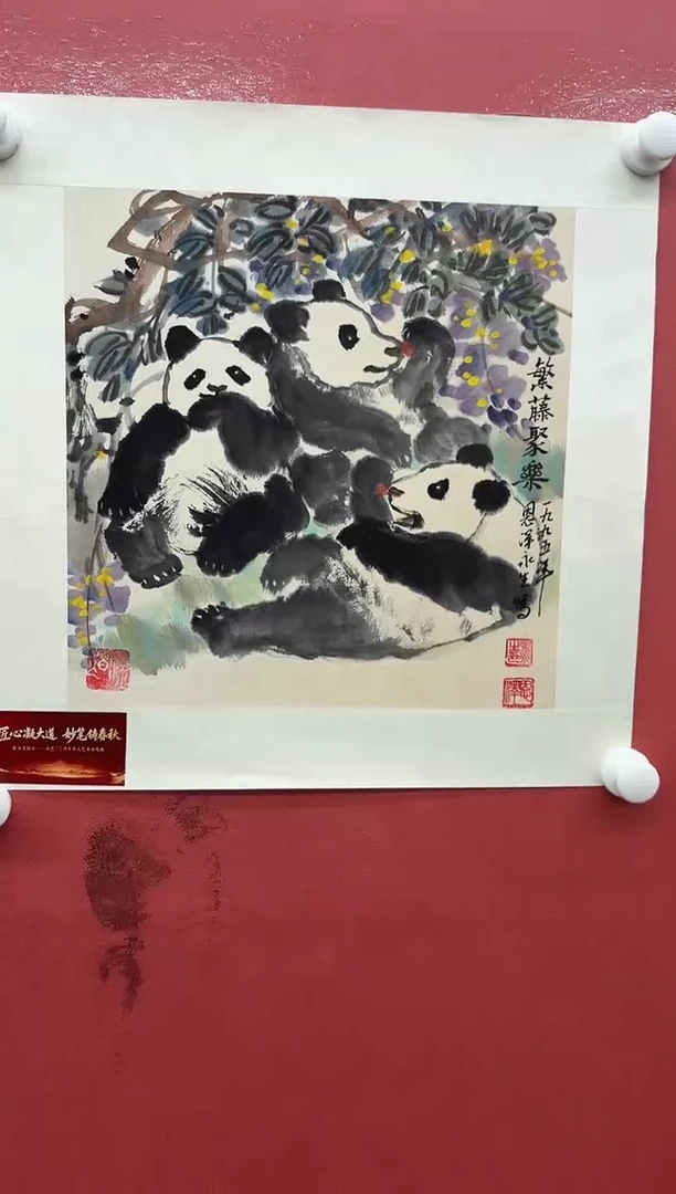 纸本国画-张永生-1平尺-熊猫