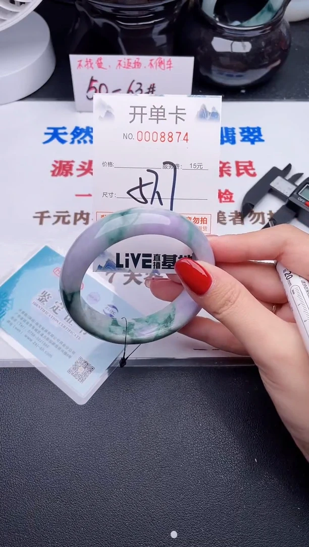 未镶嵌手镯翡翠74