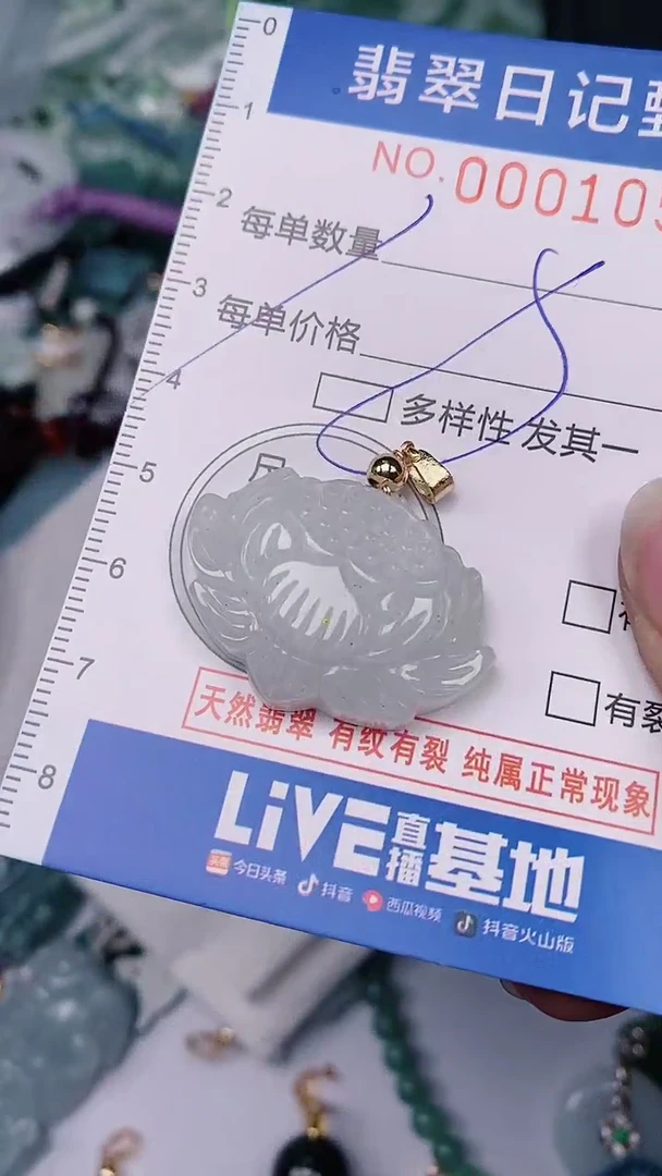 【闪购商品】翡翠颈饰未镶嵌00001057