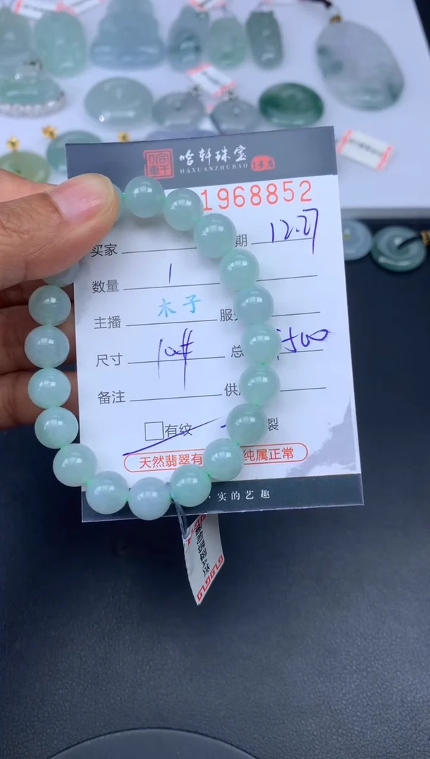 未镶嵌挂件翡翠哈轩 珠串1（有纹有裂）