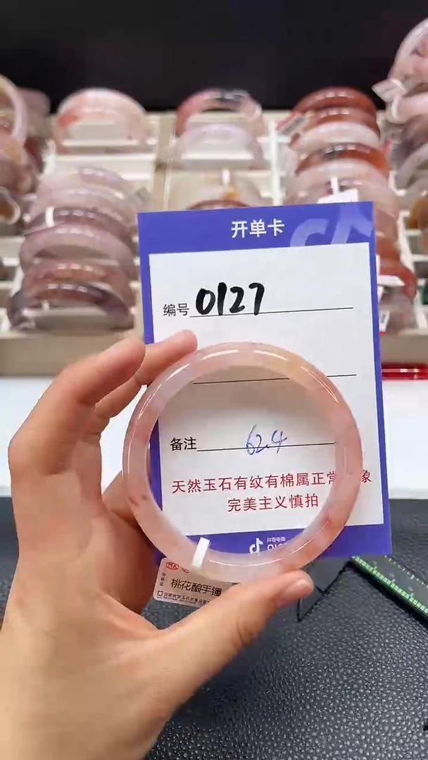 【闪购商品】石英质玉手镯未镶嵌0127