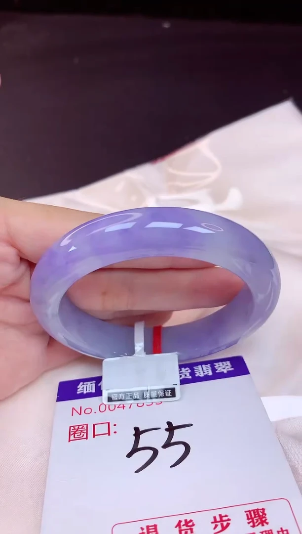 未镶嵌手镯翡翠55（48小时鉴赏期 ）