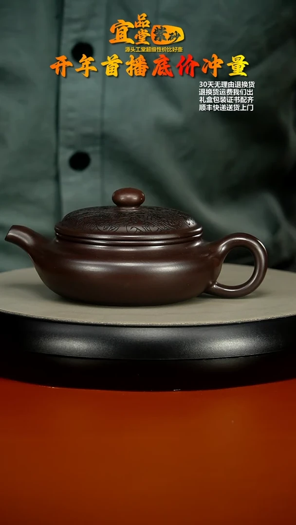 【闪购商品】紫砂茶壶李传荣赤龙血砂双龙戏珠扁腹280cc
