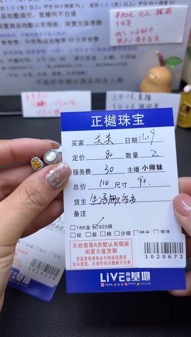 颈饰未镶嵌翡翠关*ZYZB-1020672