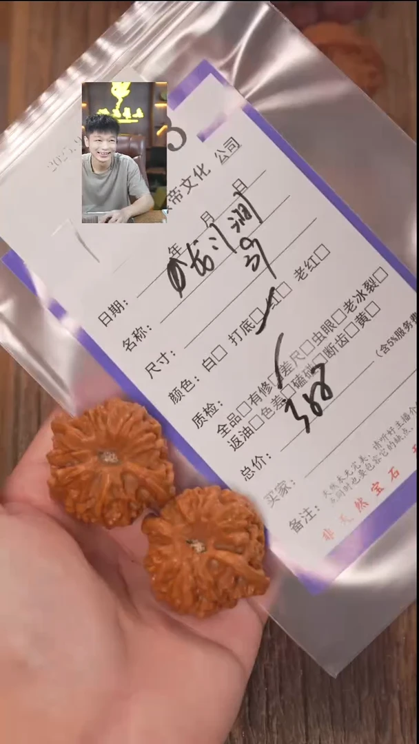把件文玩核桃?****?諘帝文化003龙门涧