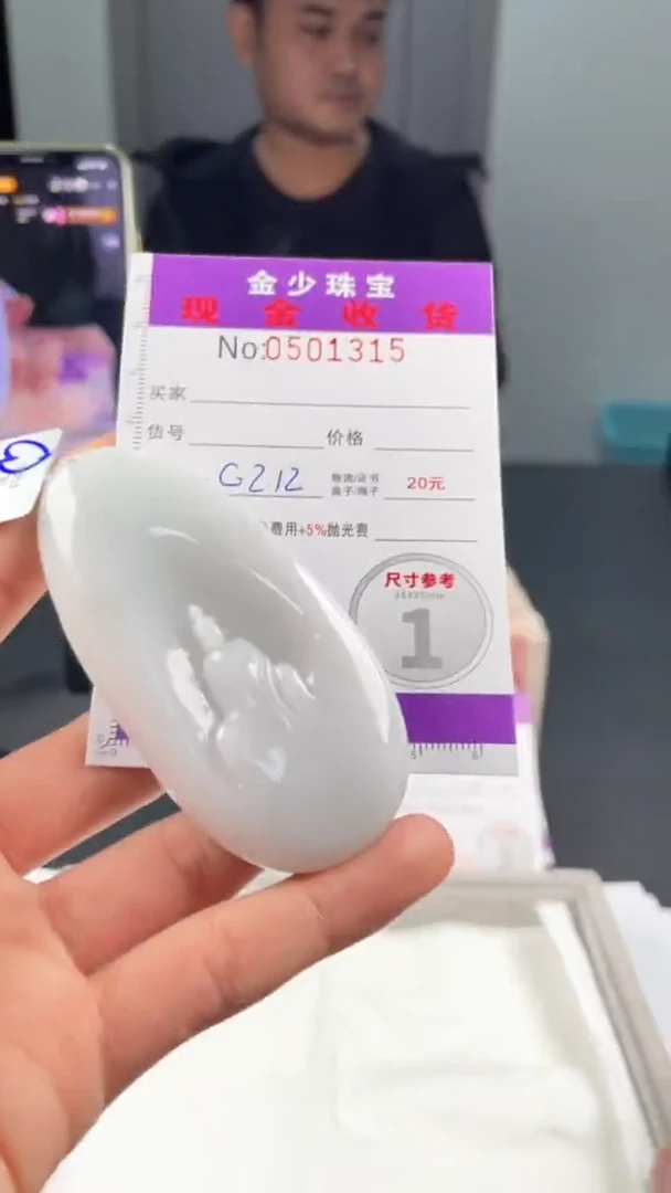 【闪购商品】定制翡翠未镶嵌毛货定制