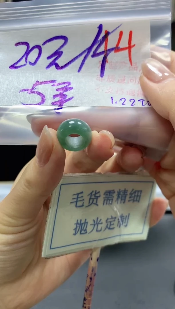 【闪购商品】定制翡翠未镶嵌毛货需精细抛光挂件14多样性发一件20元