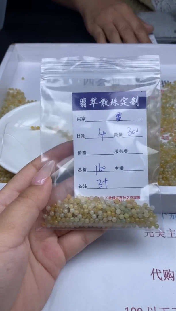 【闪购商品】翡翠颈饰未镶嵌贞城散珠批发DIY