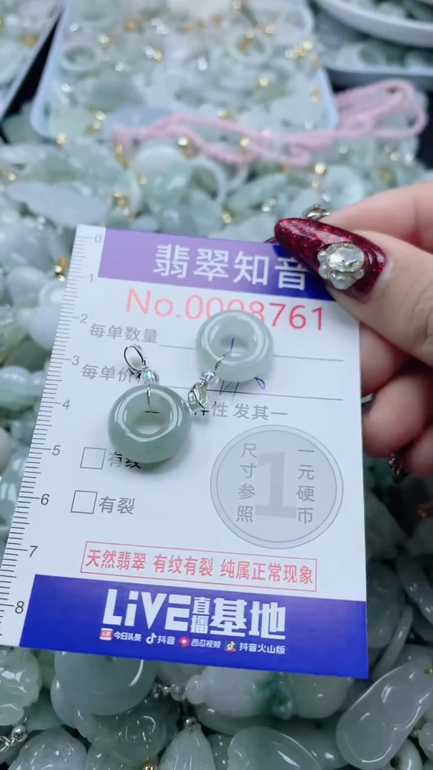 吊坠(不含链)未镶嵌翡翠8761